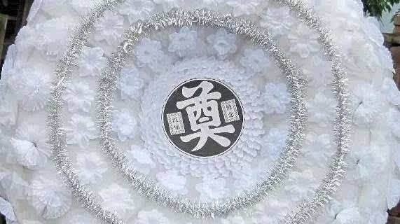 上海墓地之花圈一般都有哪些讲究,有什么要注意?