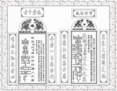 墓地的墓碑应该如何进行制作，碑文如何进行撰写？