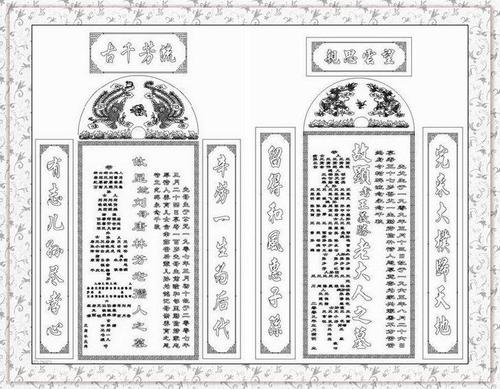 墓地的墓碑应该如何进行制作,碑文如何进行撰写?
