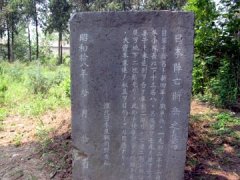 上海墓地谈墓碑碑文都有哪些写法规范呢？